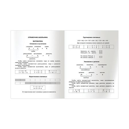 Дневник 1-4 кл. 48л. ЛАЙТ BG "Все возможно!", матовая ламинация, выб. лак