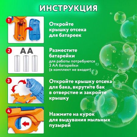 Мыльные пузыри Бластер Генератор "КОЛЬТ" с потайным баком, раствор 80 мл, BRAUBERG KIDS, 665149