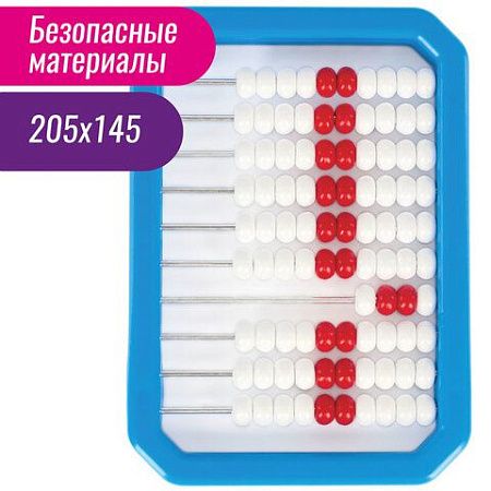 Счеты детские ЮНЛАНДИЯ "Обучение счету и развитие моторики!", упаковка с европодвесом, 104920 