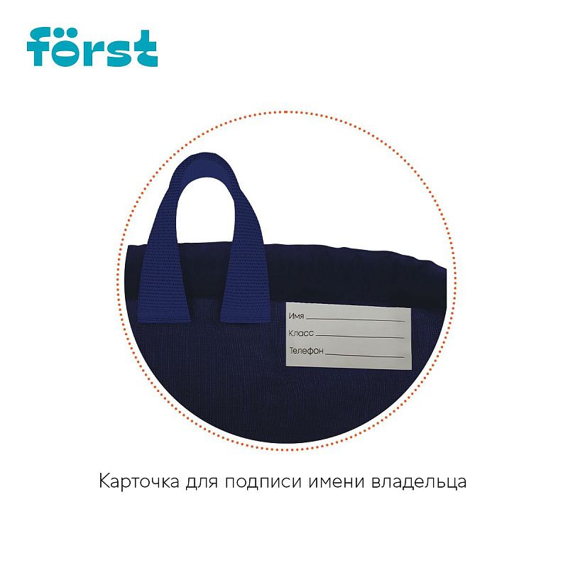 Мешок для обуви 1 отделение Först "Cosmic", 360*460мм, вентиляционная сеточка, светоотражающая полоса 