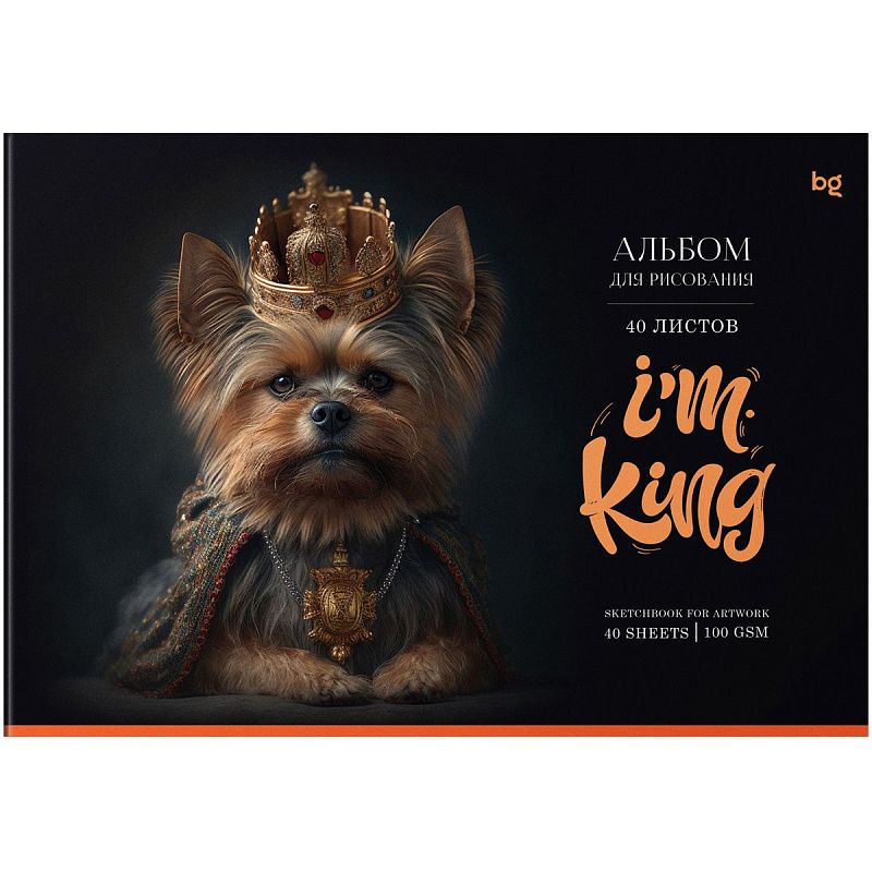Альбом для рисования 40л., А4, на скрепке BG "The King"