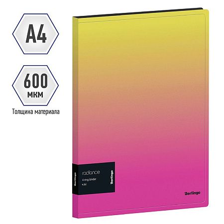 Папка на 4 кольцах Berlingo "Radiance", 24мм, 600мкм, D-кольца, с внутр. карманом, желтый/розовый градиент 