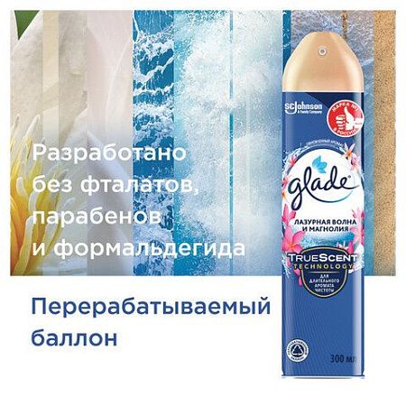 Освежитель воздуха аэрозольный 300мл GLADE "Лазурная волна и Магнолия", ш/к 33934, 864950 