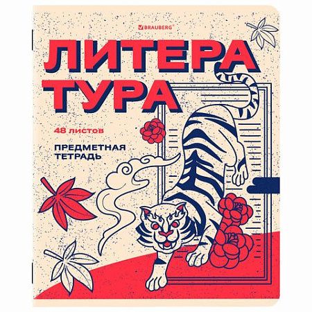 Тетради предметные, КОМПЛЕКТ 12 ПРЕДМЕТОВ, 48 л., TWIN лак, BRAUBERG "ASIA", 405174