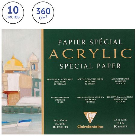 Бумага для акрила, 10л., 240*300мм Clairefontaine "Acrylic", 360г/м2, склейка по 4-м сторонам