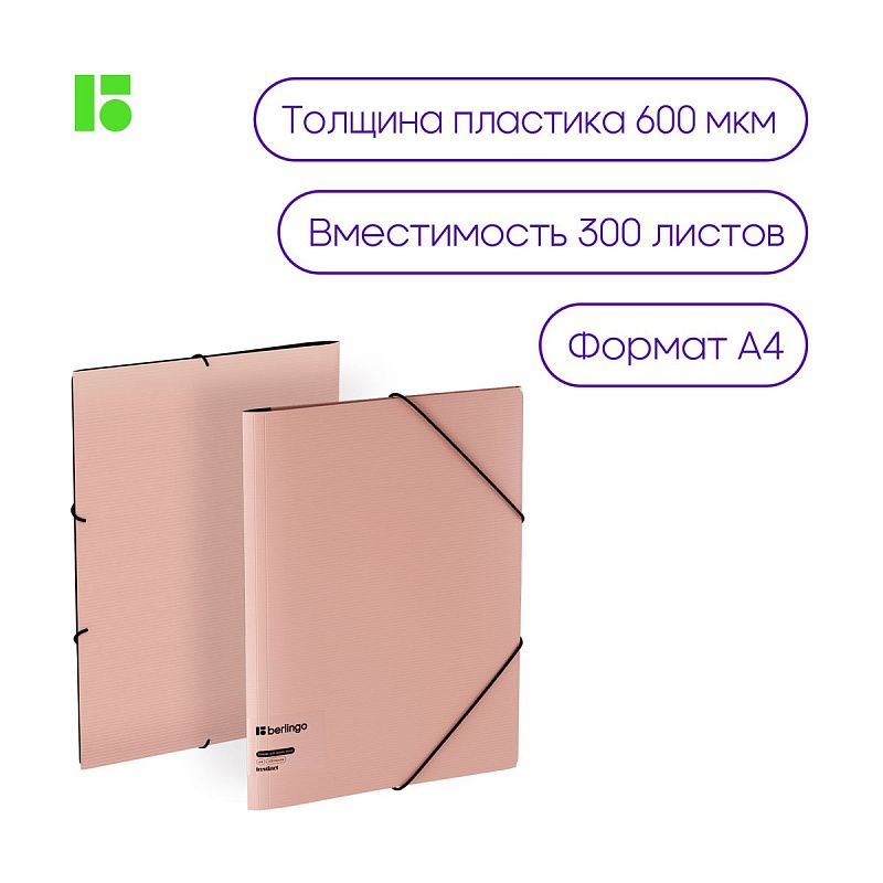 Папка на резинке Berlingo "Instinct" А4, пластик, 600мкм, фламинго 
