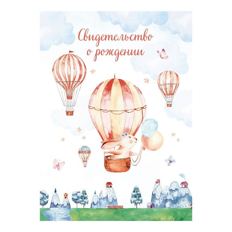 Папка адресная Свидетельство о рождении OfficeSpace "Зайчик", А4, ламинированная, для девочек