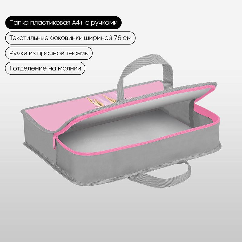 Папка с ручками 1 отделение, А4 Berlingo "Be Kind!", 340*245*75мм, пластик, на молнии 