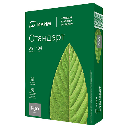 Бумага Илим "Стандарт" А3, Марка С, 500л.