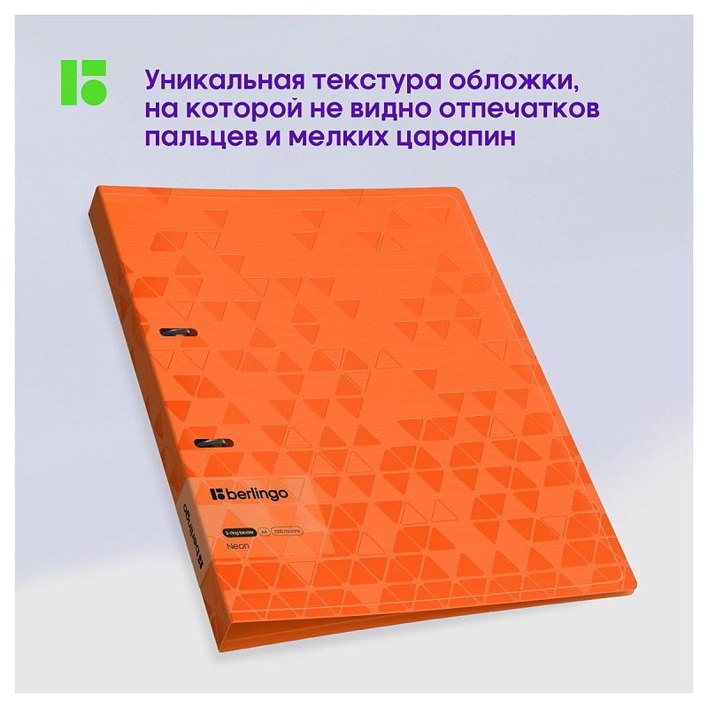 Папка на 2 кольцах Berlingo "Neon", 24мм, 1000мкм, оранжевый неон, D-кольца, с внутр. карманом 