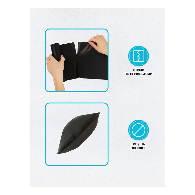 Мешки для мусора  160л Vega ПВД, 80*106см, 20мкм, 10шт., черные, в рулоне