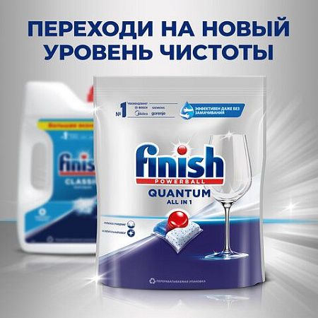 Порошок для мытья посуды в посудомоечных машинах 2,5 кг FINISH (Финиш), 3011485 