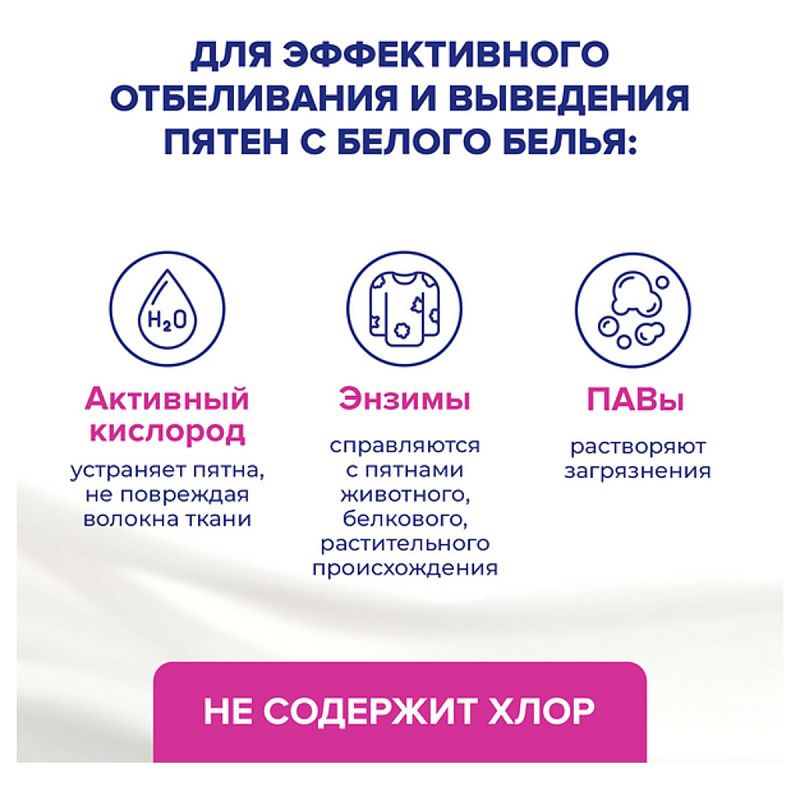 Пятновыводитель/отбеливатель Vanish, порошок, для белых тканей, 500г 