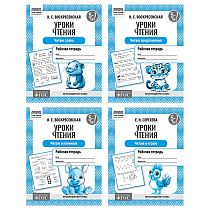 Рабочая тетрадь, А5, ТРИ СОВЫ "Уроки чтения. 5-7 лет", 16стр.