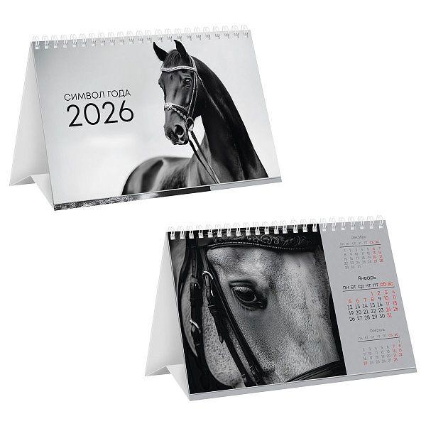 Календарь-домик настольный, 200*130 мм BG "Символ года", на гребне, 2026г.