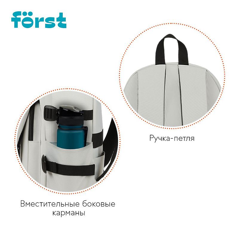 Рюкзак Först F-City "Gray Vibe" 43,5*28*16см, 1 отделение, 5 карманов, уплотненная спинка 