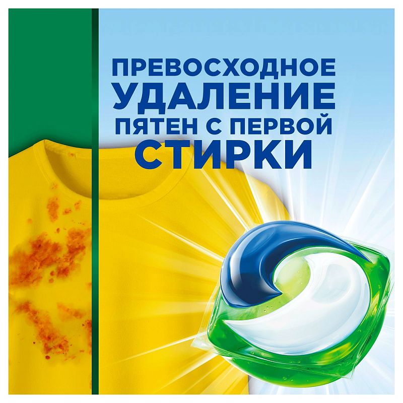 Капсулы для машинной стирки Ariel "Color", Всё в1 Pods, 28шт*19,5г (ПОД ЗАКАЗ) 