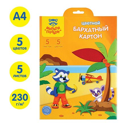 Картон бархатный А4, Мульти-Пульти, 5л., 5цв., в папке, "Приключения Енота"