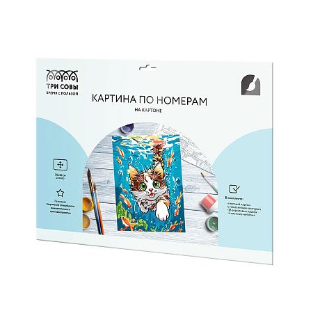 Картина по номерам на картоне ТРИ СОВЫ "Подводное приключение", 30*40, с акриловыми красками и кистями