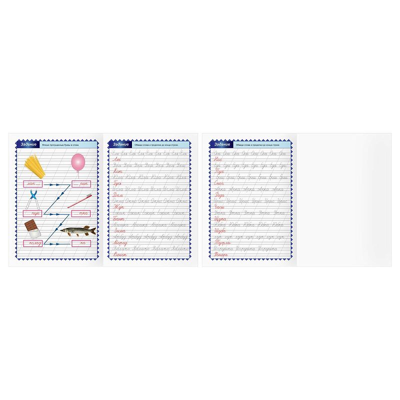 Прописи А4 ТРИ СОВЫ "Полезные прописи. Пишу слоги согласные и гласные", 32стр.