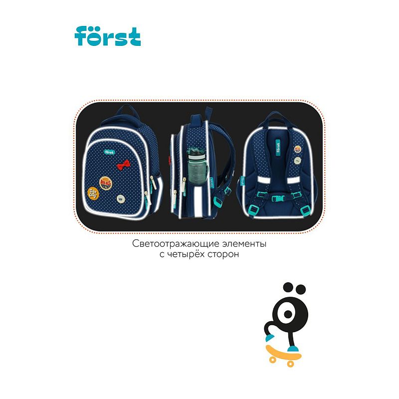 Ранец Först F-LIGHT "Горошек" 37*28*16см, 2 отделения, 2 кармана, анатомическая спинка 