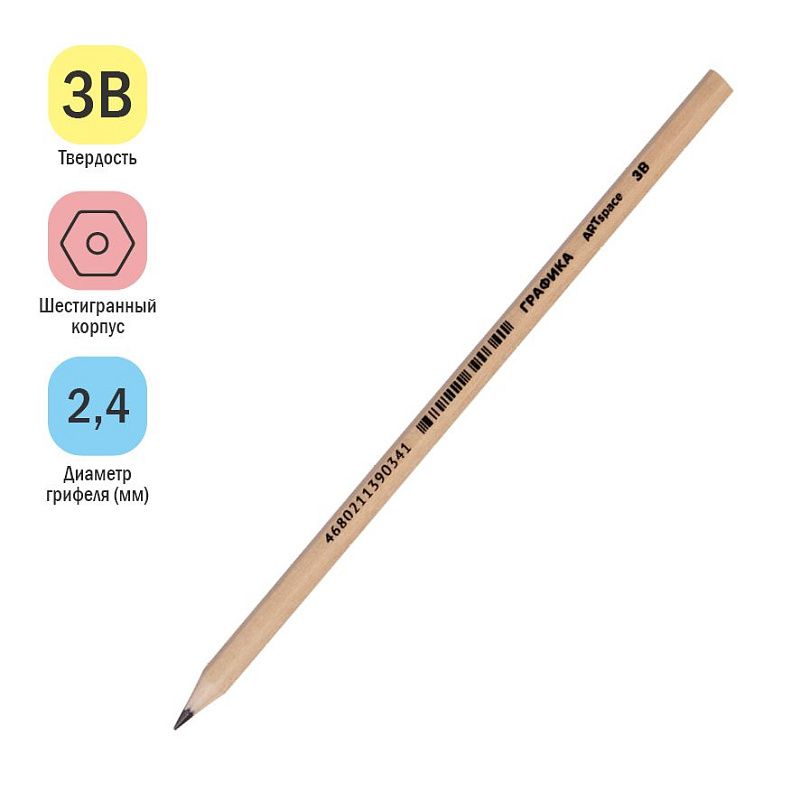 Карандаш ч/г ArtSpace "Графика" 3B, заточен. 