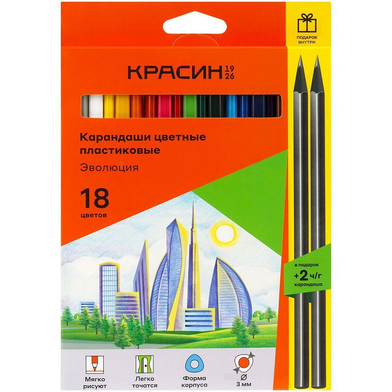 Карандаши цветные пластиковые Красин "Эволюция", 18цв.+2 ч/г HB, заточен., картон, европодвес