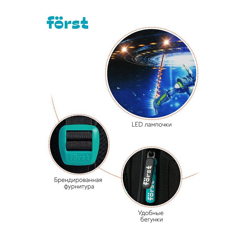 Ранец Först F-LIGHT "Neo future" 37*28*16см, 2 отделения, 2 кармана, анатомическая спинка 