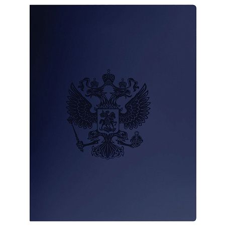 Папка с 60 вкладышами СТАММ "Герб" А4, 21мм, 700мкм, пластик, сапфир 