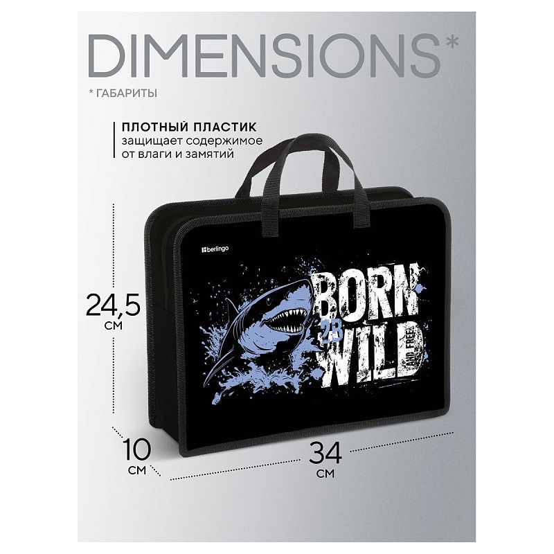 Папка с ручками 1 отделение, А4 Berlingo "Born to be WILD", 340*245*100мм, пластик, на молнии 