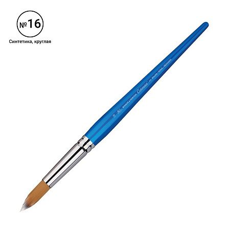 Кисть художественная синтетика Winsor&Newton "Cotman 111", круглая, дизайнерская №16, короткая ручка