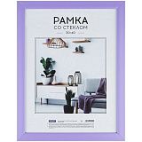 Рамка пластиковая 30*40см, OfficeSpace, №10, Very Peri (фиолетовый)