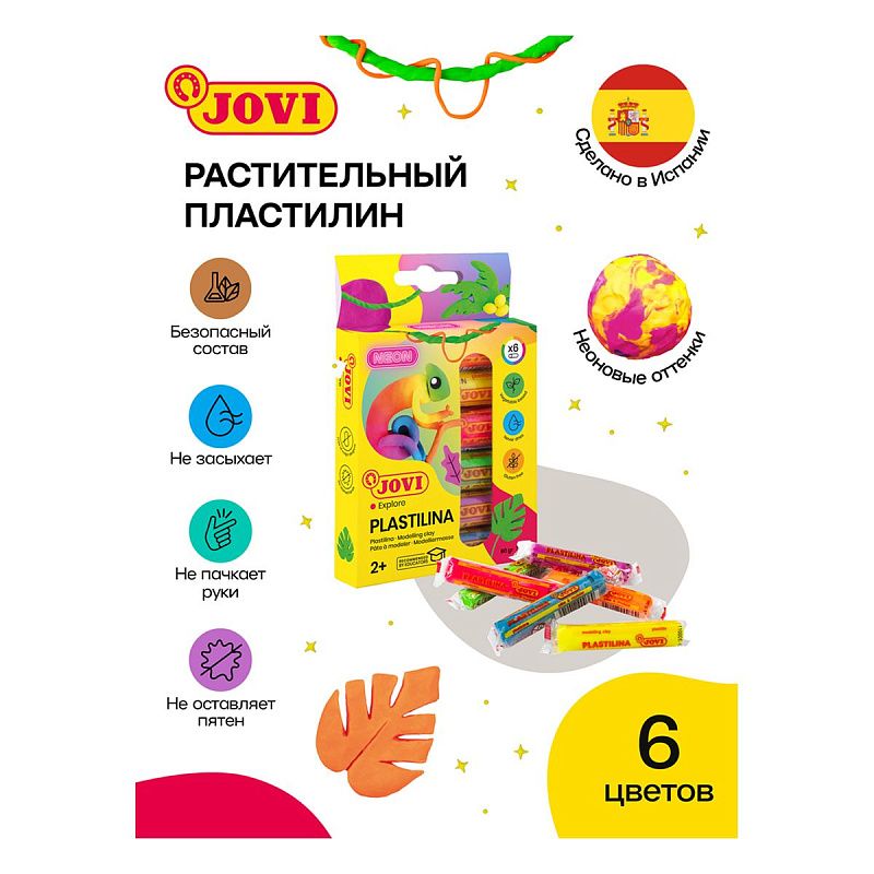Пластилин JOVI, 06 цветов, 90г, растительный, флуоресцентный, картон, европодвес