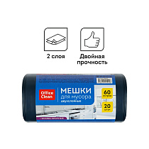 Мешки для мусора 60л OfficeClean ПВД, 60*70см, 30мкм, 20шт., двухлойные, особо прочные, синие, в рулоне,