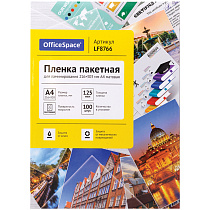 Пленка для ламинирования А4 OfficeSpace 216*303мм, 125мкм, матовая, 100л.