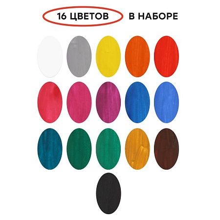 Гуашь Гамма "Мультики", 16 цветов, 20мл, картон. упаковка
