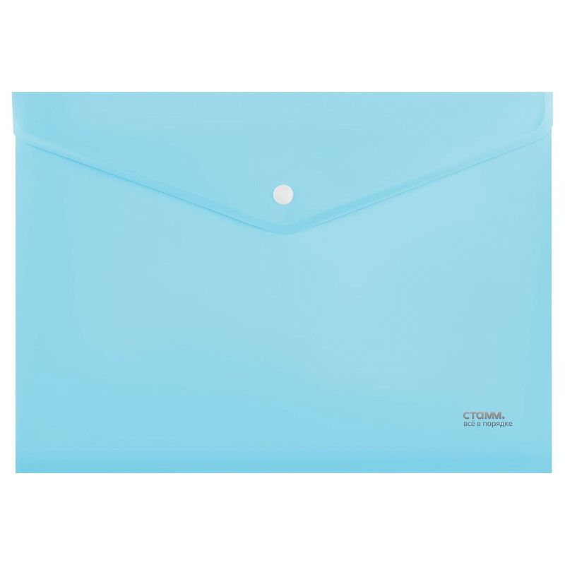 Папка-конверт на кнопке СТАММ А4, 180мкм, пластик, непрозрачный, пастельное ассорти 