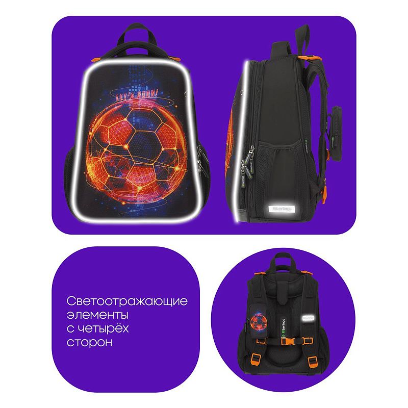 Ранец Berlingo Expert "Football winner" 37*28*16см, 2 отделения, 2 кармана, анатомическая спинка 