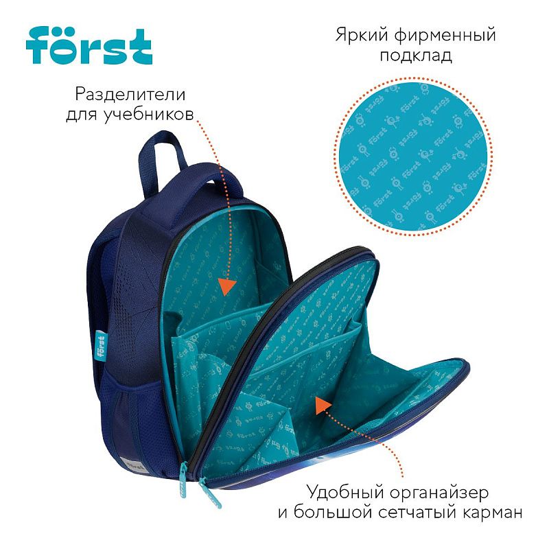Ранец Först F-Top облегченный "Cosmic" 36*28*15см, 2 отделения, 2 кармана, анатомическая спинка 