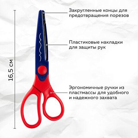 Ножницы ОСТРОВ СОКРОВИЩ, 165 мм, 5 сменных фигурных лезвий, в блистере, 236782 