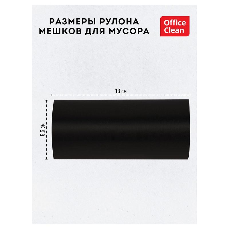 Мешки для мусора 35л OfficeClean ПВД, 50*60см, 30мкм, 20шт., двухслойные, особо прочные, синие, в рулоне