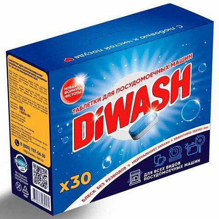 Таблетки для посудомоечных машин 30 штук, DIWASH 