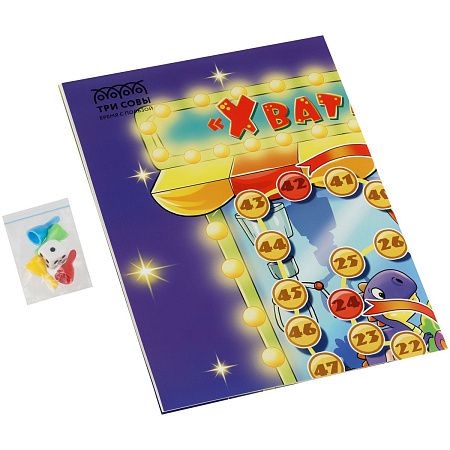 Игра настольная ТРИ СОВЫ "Ходилка-бродилка. Хватай-ка", пакет с европодвесом 