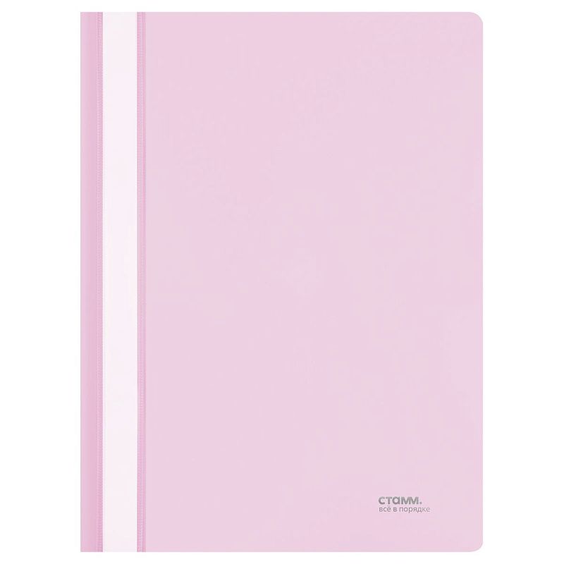 Папка-скоросшиватель пластик. СТАММ А4, 180мкм, пластик, пастельное ассорти 