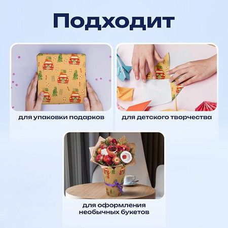 Бумага упаковочная крафт BIG SIZE новогодняя "XMAS Car", 0,7х10 м, ЗОЛОТАЯ СКАЗКА, 592194