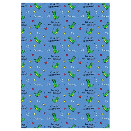 Упаковочная бумага глянц. 70*100см, MESHU "Fun", 80 г/м2, ассорти, 4 дизайна