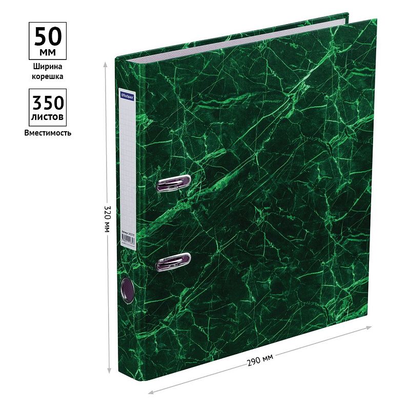 Папка-регистратор OfficeSpace 50мм, мрамор, зеленая 