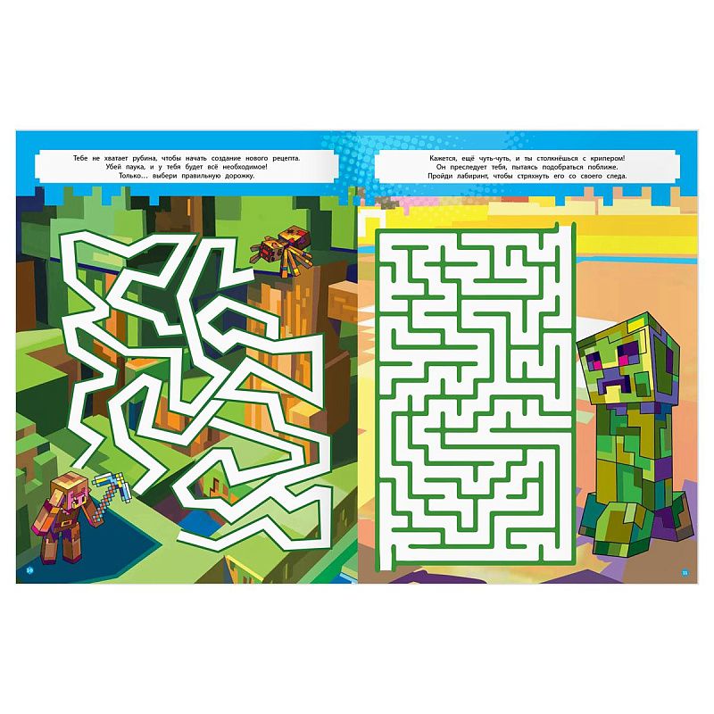 Книжка-задание, А4 ТРИ СОВЫ "Лабиринты. В стиле Minecraft", 16стр.