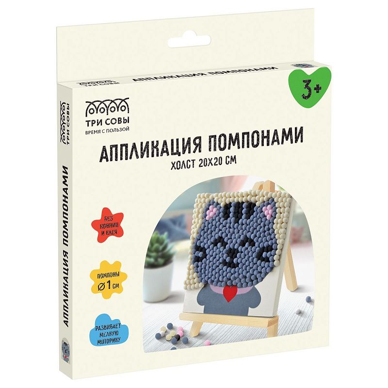 Аппликация помпонами ТРИ СОВЫ "Котик", 20*20см на подрамнике, картонная коробка