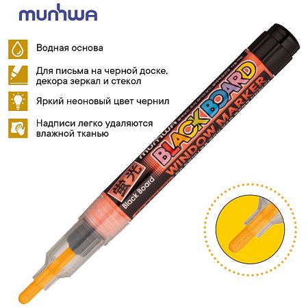 Маркер меловой MunHwa "Black Board Marker" оранжевый, 3мм, водная основа 